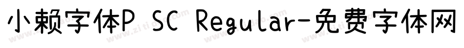 小赖字体P SC Regular字体转换